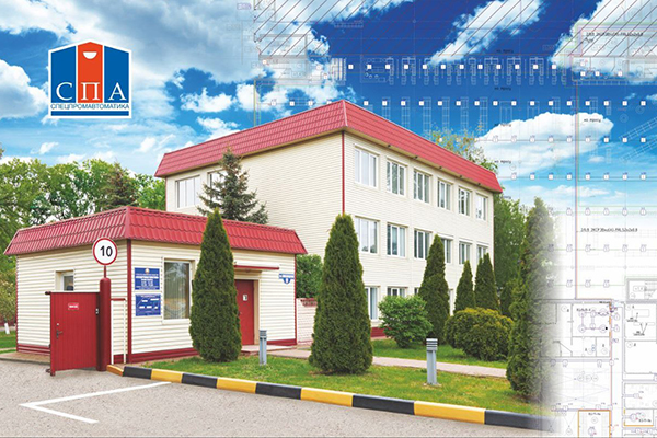 Спецпромавтоматика
